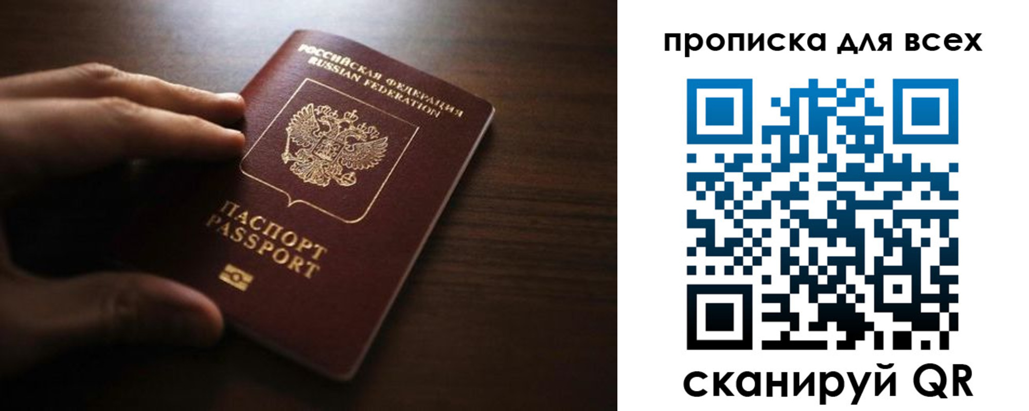 временная регистрация для всех в Костомукше