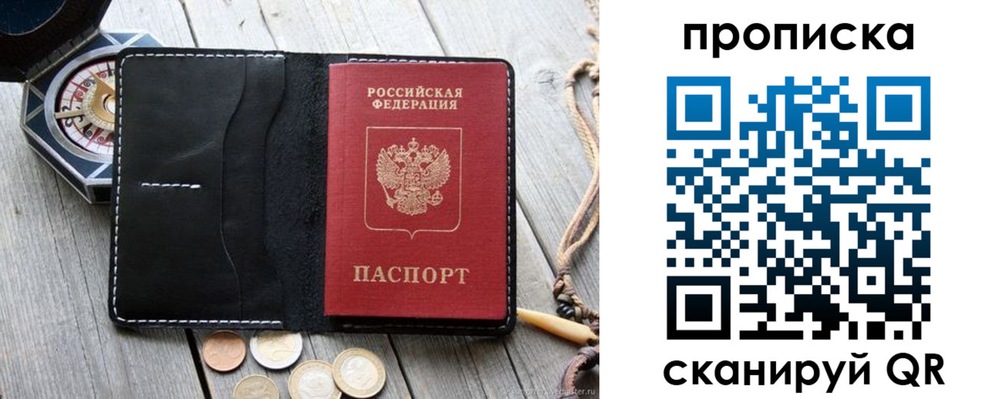 прописка для школы в Костомукше