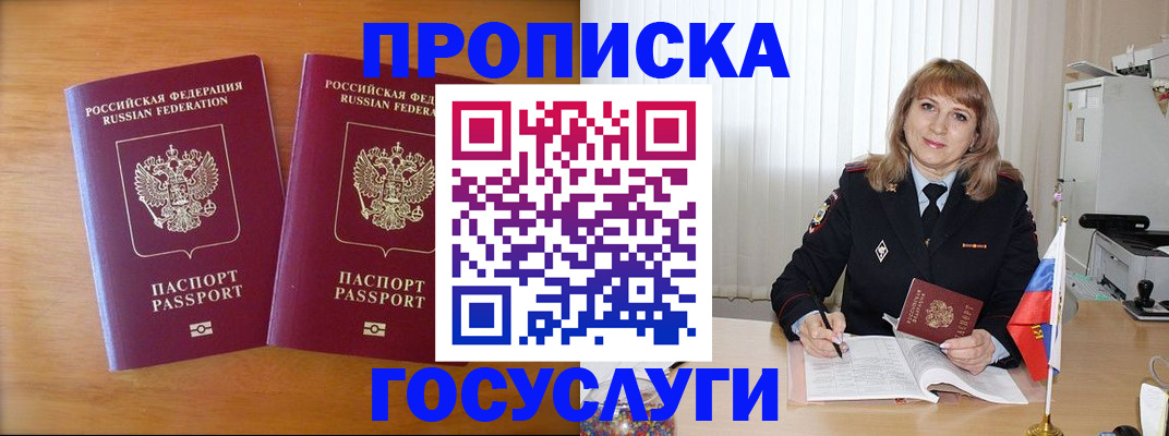 прописка для школы в Костомукше