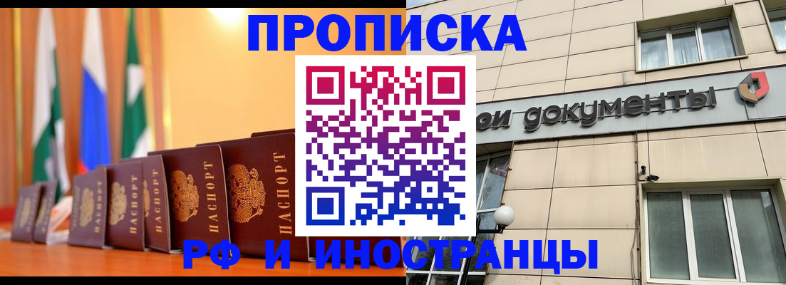 прописка ребенка в Костомукше