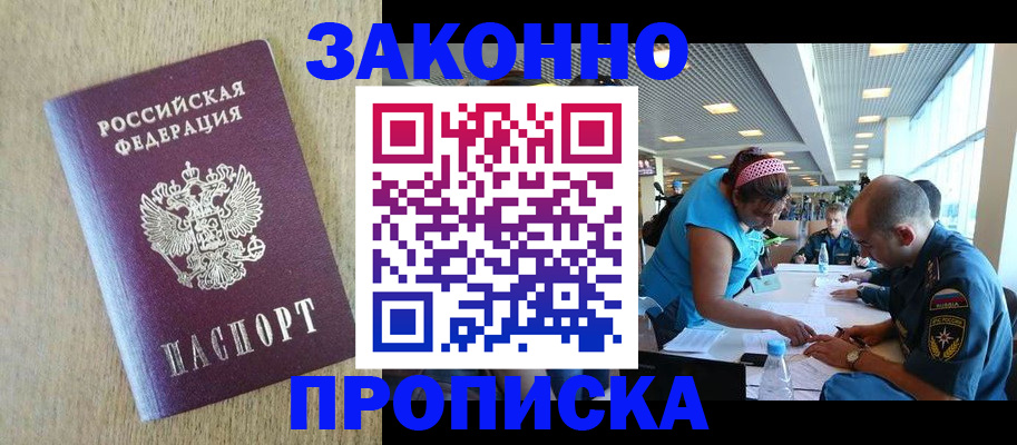 временная регистрация недорого в Костомукше