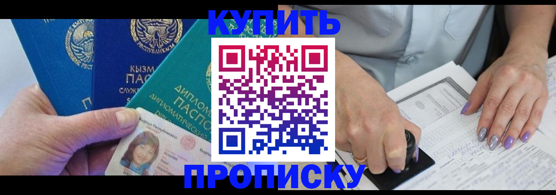 временная регистрация надежно в Костомукше