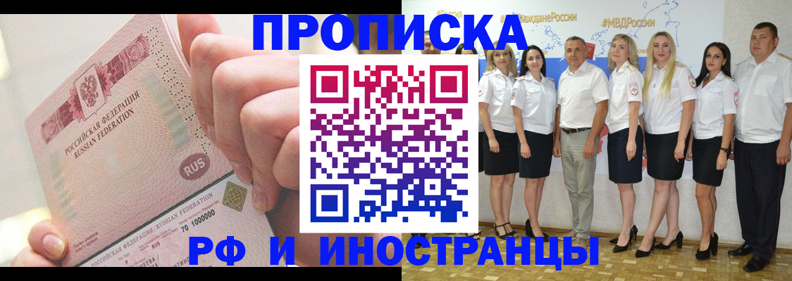прописка законно в Костомукше