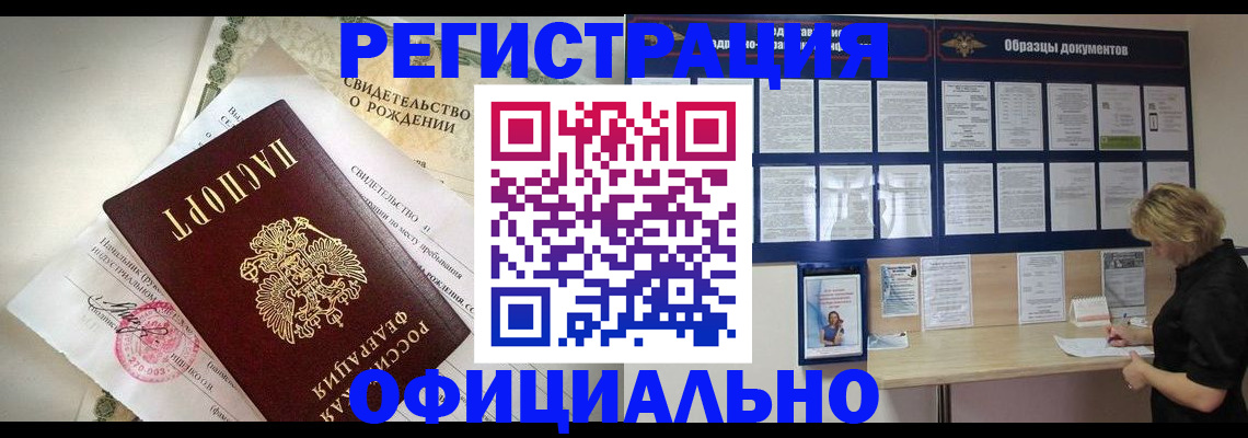 прописка гарантия в Костомукше