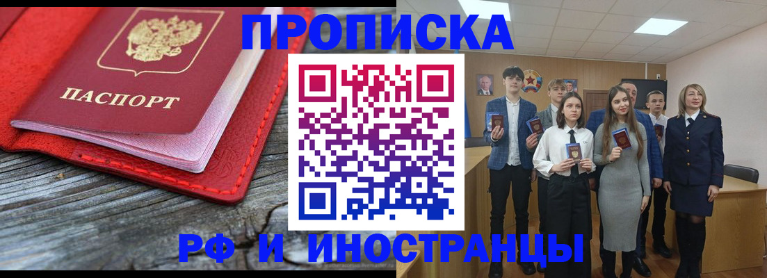 прописка 2025 в Костомукше