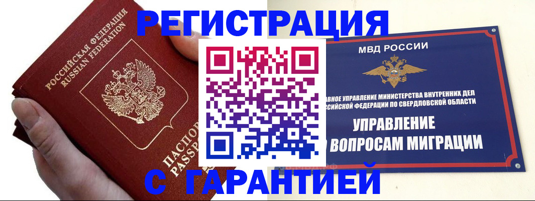 временная регистрация поиск в Костомукше